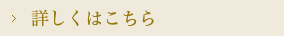 LEDライト詳しい情報